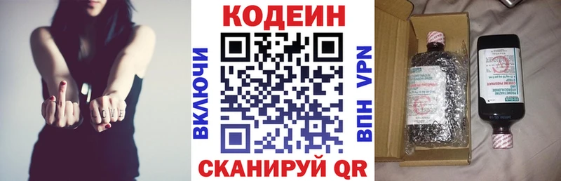 Кодеин напиток Lean (лин)  Углич 