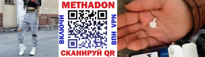 Метадон VHQ Углич